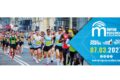 Termal Bologna Marathon, domenica 7 marzo 2027: apertura iscrizioni
